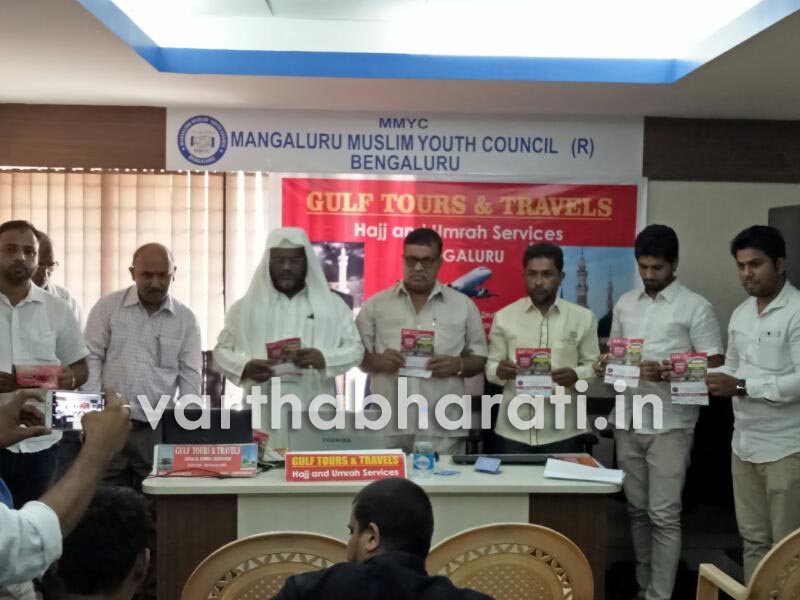 ಗಲ್ಫ್ ಟೂರ್ ಅಂಡ್ ಟ್ರಾವಲ್ಸ್ ಬೆಂಗಳೂರು ಶಾಖೆ ಆರಂಭ ; ಕಡಿಮೆ ದರದಲ್ಲಿ ಉಮ್ರಾ ಯಾತ್ರೆ